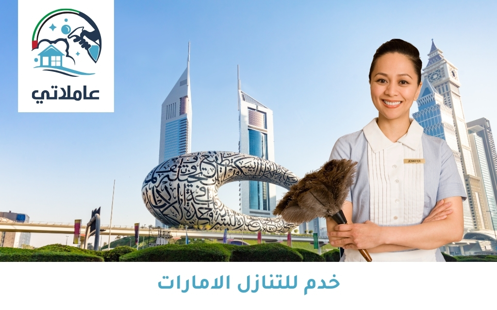 خدم للتنازل الامارات