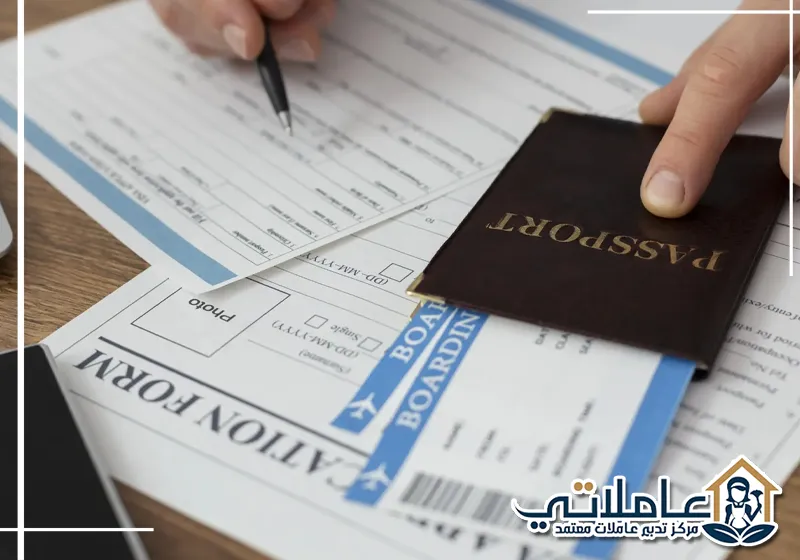 جواز سفر ونموذج طلب تأشيرة أثناء تجهيز مستندات استخراج تأشيرة خادمة في الإمارات.