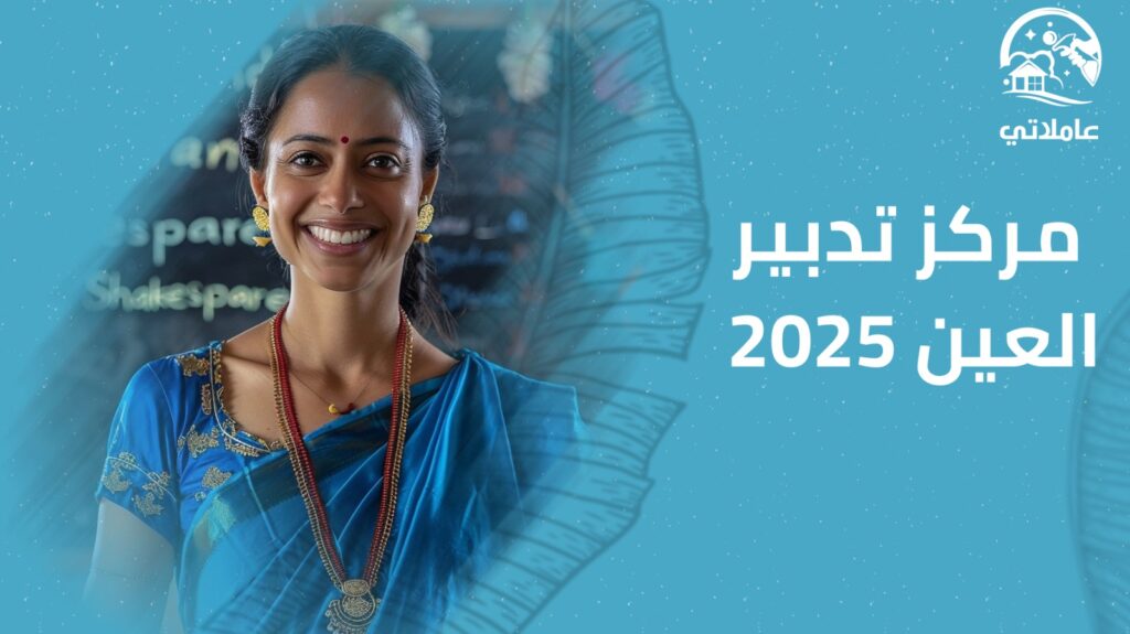 شركات خدم بالشهر