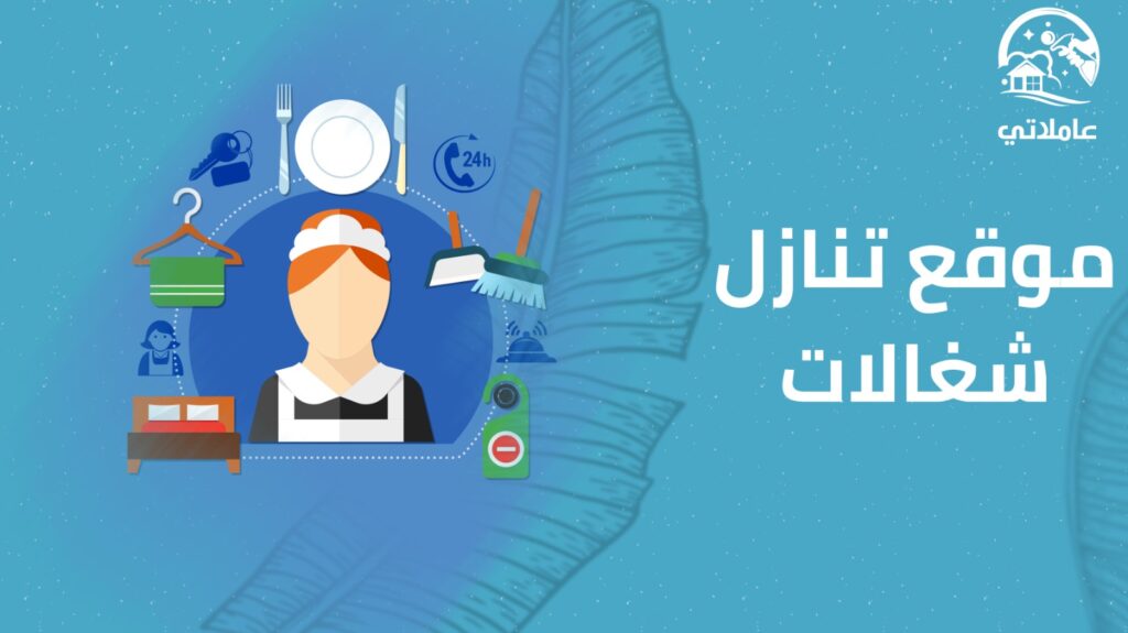 موقع تنازل شغالات