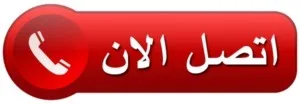 اتصل