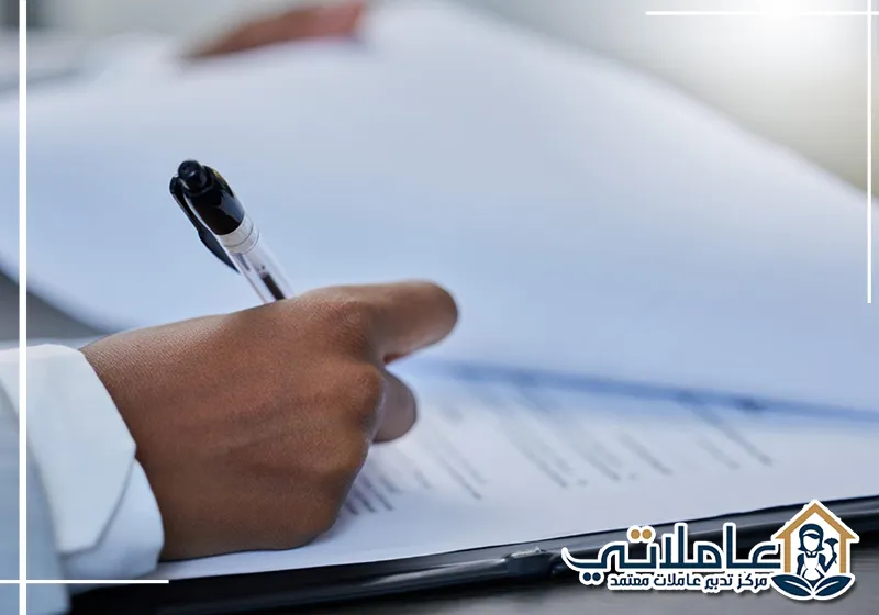 مراجعة مستندات نقل الكفالة في الإمارات لضمان إتمام الإجراءات بدقة ووضوح.