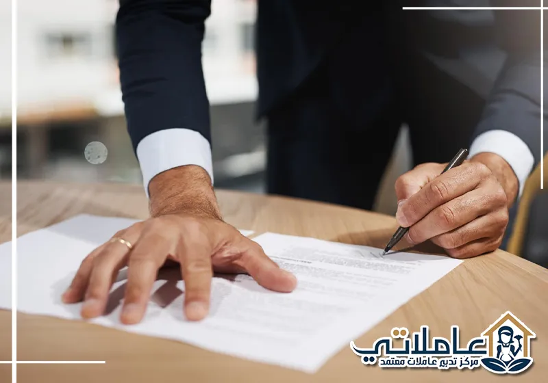 توقيع أوراق نقل الكفالة في الإمارات بخطوات رسمية واضحة عبر عاملاتي.
