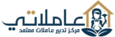 عاملاتى