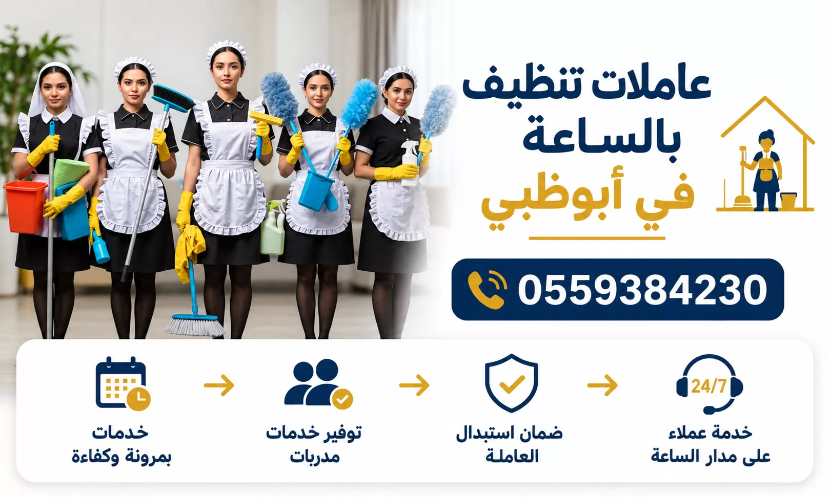 عاملات تنظيف الحمامات في أبوظبي بكفاءة عاملات تنظيف الحمامات في أبوظبي يعتنين بالأحواض والمرايا والأرضيات، مع تنظيف الزوايا والأسطح بعناية.